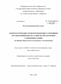 Пакулов, Владимир Васильевич. Совершенствование технологии выемки маломощных крутопадающих жил на основе малогабаритных самоходных машин: на примере Дарасунского золоторудного месторождения: дис. кандидат технических наук: 25.00.22 - Геотехнология(подземная, открытая и строительная). Чита. 2010. 138 с.