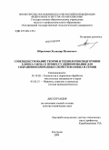 Иброгимов, Холназар Исломович. Совершенствование теории и технологии подготовки хлопка-сырца к процессу джинирования для сохранения природных свойств волокна и семян: дис. доктор технических наук: 05.19.02 - Технология и первичная обработка текстильных материалов и сырья. Кострома. 2009. 354 с.