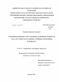 Палиивец, Максим Сергеевич. Совершенствование учета взаимного влияния элементов узла "регулируемая задвижка - тройник" в напорных водоводах: дис. кандидат технических наук: 05.23.16 - Гидравлика и инженерная гидрология. Москва. 2010. 183 с.