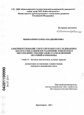 Шинкаренко, Елена Владимировна. Совершенствование ультразвукового исследования в диагностике плевритов различной этиологии и образований субплеврально расположенной легочной паренхимы: дис. кандидат медицинских наук: 14.00.19 - Лучевая диагностика, лучевая терапия. Томск. 2011. 123 с.