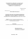 Цомаева, Ирина Владимировна. Совершенствование управления предприятием единичного и мелкосерийного производства: на примере ОАО Алтайский приборостроительный завод "Ротор": дис. кандидат экономических наук: 08.00.05 - Экономика и управление народным хозяйством: теория управления экономическими системами; макроэкономика; экономика, организация и управление предприятиями, отраслями, комплексами; управление инновациями; региональная экономика; логистика; экономика труда. Новосибирск. 2009. 169 с.