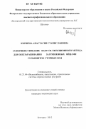 Коршева, Анастасия Станиславовна. Совершенствование вакуум-эжекционного метода для обеззараживания загрязненных яйцами гельминтов сточных вод: дис. кандидат технических наук: 05.23.04 - Водоснабжение, канализация, строительные системы охраны водных ресурсов. Белгород. 2012. 156 с.