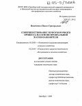 Иванченко, Павел Григорьевич. Совершенствование зерноуборочного процесса на основе фронтальной жатки-накопителя: дис. кандидат технических наук: 05.20.01 - Технологии и средства механизации сельского хозяйства. Оренбург. 2005. 152 с.