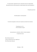 Калинин Денис Александрович. Советская наградная система как социально-политическое явление: дис. кандидат наук: 00.00.00 - Другие cпециальности. ГОУ ВО МО Московский государственный областной университет. 2022. 247 с.