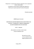 Бенян, Армен Сисакович. «Современная дифференцированная хирургическая тактика у пациентов с множественными и флотирующими переломами ребер»: дис. кандидат наук: 14.01.17 - Хирургия. Самара. 2017. 334 с.