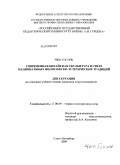 Чжо Госэнь. Современная китайская скульптура в свете национальных философско-эстетических традиций: дис. кандидат искусствоведения: 17.00.09 - Теория и история искусства. Санкт-Петербург. 2009. 175 с.