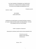 Косаченко, Алина Жораевна. Современная концепция оказания помощи больным с острыми гинекологическими заболеваниями с учетом отдаленных результатов лечения: дис. доктор медицинских наук: 14.00.01 - Акушерство и гинекология. Москва. 2005. 204 с.