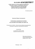 Дьяконова, Мария Александровна. Современная внешняя политика Исламской Республики Афганистан: дис. кандидат наук: 23.00.04 - Политические проблемы международных отношений и глобального развития. Пятигорск. 2014. 166 с.