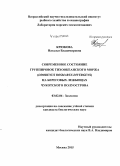 Крюкова, Наталья Владимировна. Современное состояние группировок тихоокеанского моржа (ODOBENUS ROSMARUS DIVERGENS) на береговых лежбищах Чукотского полуострова: дис. кандидат наук: 03.02.04 - Зоология. Москва. 2015. 150 с.