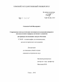 Садыков, Глеб Ильдарович. Современные методологические возможности полидисциплинарного анализа истоков и природы античного гуманизма: на примере исследования "казуса" Платона: дис. кандидат исторических наук: 07.00.09 - Историография, источниковедение и методы исторического исследования. Томск. 2012. 201 с.