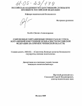 Болбот, Оксана Александровна. Современные миграционные процессы как угроза пограничной и внутренней безопасности Российской Федерации: На примере Читинской области: дис. кандидат политических наук: 20.01.02 - Стратегия (в том числе управление вооруженными политические, силами, стратегическое социологические развертывание, стратегические операции (боевые действия) и все виды их обеспечения, военные аспекты безопасности государства, военная политология). Москва. 2005. 208 с.