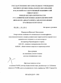 Мурашкин, Николай Николаевич. Современные особенности клинического полиморфизма, эпиднмиологических и медико-социальных характеристик дерматозов с хроническим течением в детском возрасте ( на примере Краснодарского края): дис. доктор медицинских наук: 14.01.10 - Кожные и венерические болезни. Москва. 2011. 400 с.