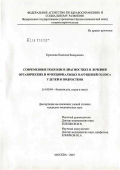 Краснова, Надежда Валерьевна. Современные подходы в диагностике и лечении органических и функциональных нарушений голоса у детей и подростков: дис. кандидат медицинских наук: 14.00.04 - Болезни уха, горла и носа. Москва. 2007. 181 с.