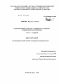 Бентил, Франсис Эдмонд. СОВРЕМЕННЫЙ ПОДХОД К ЛЕЧЕНИЮ ПСЕВДОКИСТ ПОДЖЕЛУДОЧНОЙ ЖЕЛЕЗЫ: дис. кандидат медицинских наук: 14.01.17 - Хирургия. Краснодар. 2010. 155 с.