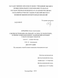 Бурылова, Елена Анатольевна. Совершенствование врачебной тактики по выявлению, лечению и диспансерному наблюдению больных туберкулезным увеитом: дис. кандидат медицинских наук: 14.01.07 - Глазные болезни. Челябинск. 2010. 160 с.