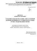 Вирясов, Андрей Васильевич. Создание модели оказания амбулаторной помощи женщинам старших возрастных групп с недержанием мочи: дис. кандидат наук: 14.02.03 - Общественное здоровье и здравоохранение. Москва. 2015. 230 с.
