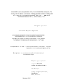 Сметанина, Людмила Борисовна. Создание нового поколения технологий консервов на базе ферментативной модификации и тиндализации говядины различного морфологического состава: дис. кандидат технических наук: 05.18.04 - Технология мясных, молочных и рыбных продуктов и холодильных производств. Москва. 2002. 220 с.