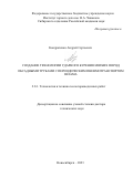 Кондратенко Андрей Сергеевич. Создание технологии ударного бурения мягких пород обсадными трубами с периодическим пневмотранспортом шлама: дис. доктор наук: 00.00.00 - Другие cпециальности. ФГБОУ ВО «Санкт-Петербургский горный университет». 2023. 302 с.