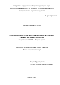 Макаров Владимир Игоревич. Спектральные свойства кристаллических наночастиц фталоцианина алюминия при лазерном возбуждении: дис. кандидат наук: 01.04.21 - Лазерная физика. ФГБУН Институт общей физики имени А.М. Прохорова Российской академии наук. 2019. 136 с.