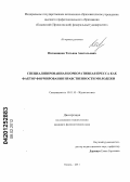 Наговицина, Татьяна Анатольевна. Специализированная корпоративная пресса как фактор формирования нравственности молодежи: дис. кандидат филологических наук: 10.01.10 - Журналистика. Казань. 2011. 161 с.
