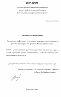 Висков, Николай Викторович. Специальная конфискация: юридическая природа, уголовно-правовые и уголовно-процессуальные средства обеспечения исполнения: дис. кандидат юридических наук: 12.00.08 - Уголовное право и криминология; уголовно-исполнительное право. Волгоград. 2006. 222 с.