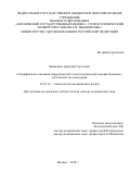 Шинкевич Дмитрий Сергеевич. Специфичность оказания хирургической стоматологической помощи больным с патологией системы крови: дис. доктор наук: 14.01.14 - Стоматология. ФГБОУ ВО «Московский государственный медико-стоматологический университет имени А.И. Евдокимова» Министерства здравоохранения Российской Федерации. 2019. 312 с.