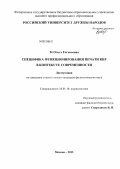 Тё, Ольга Евгеньевна. Специфика функционирования печати КНР в контексте современности: дис. кандидат филологических наук: 10.01.10 - Журналистика. Москва. 2013. 225 с.