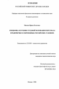 Мазняк, Ирина Олеговна. Специфика изучения трудовой мотивации персонала предприятия в современных российских условиях: дис. кандидат социологических наук: 22.00.08 - Социология управления. Москва. 2006. 156 с.