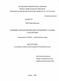 Вакс, Вера Борисовна. Специфика монополистических отношений в условиях глобализации: дис. кандидат экономических наук: 08.00.01 - Экономическая теория. Казань. 2009. 152 с.