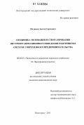 Поляков, Антон Сергеевич. Специфика мотивации и стимулирования внутриорганизационного поведения работников в системе современного предпринимательства: дис. кандидат экономических наук: 08.00.05 - Экономика и управление народным хозяйством: теория управления экономическими системами; макроэкономика; экономика, организация и управление предприятиями, отраслями, комплексами; управление инновациями; региональная экономика; логистика; экономика труда. Волгоград. 2011. 199 с.