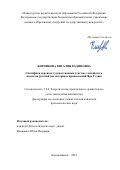 Кирпикова Виталия Вадимовна. Специфика перевода художественных текстов с китайского языка на русский (на материале произведений Янь Гэлин): дис. кандидат наук: 00.00.00 - Другие cпециальности. «Пермский государственный национальный исследовательский университет». 2026. 301 с.