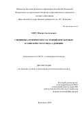 Хорс Михаил Анатольевич. Специфика психических состояний безработных в зависимости от вида аддикции: дис. кандидат наук: 19.00.05 - Социальная психология. ФГБОУ ВО «Ярославский государственный университет им. П.Г. Демидова». 2022. 228 с.