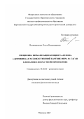 Великородных, Ольга Владимировна. Специфика вербализации концепта "femme" ("женщина") в художественной картине мира Ф. Саган в динамико-возрастной перспективе: дис. кандидат филологических наук: 10.02.05 - Романские языки. Воронеж. 2007. 225 с.