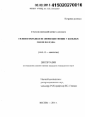 Глухов, Евгений Вячеславович. Спленосохранная D2-лимфодиссекция у больных раком желудка: дис. кандидат наук: 14.01.12 - Онкология. Москва. 2014. 129 с.