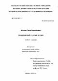Акопян, Гагик Нерсесович. Спонтанный разрыв почки: дис. кандидат медицинских наук: 14.00.40 - Урология. Москва. 2006. 158 с.