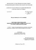 Гибадуллин, Марат Рустамович. Спортивно ориентированное физическое воспитание учащихся 5-6 классов на основе лыжной подготовки: дис. кандидат педагогических наук: 13.00.04 - Теория и методика физического воспитания, спортивной тренировки, оздоровительной и адаптивной физической культуры. Набережные Челны. 2010. 197 с.