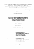 Боцула, Олег Николаевич. СПОСОБ ФОРМИРОВАНИЯ КОМПРЕССИОННОГО ТОНКОКИШЕЧНОГО АНАСТОМОЗА ПРИ ОСТРОЙ МЕЗЕНТЕРИАЛЬНОЙ ИШЕМИИ (экспериментальное исследование): дис. кандидат медицинских наук: 14.01.17 - Хирургия. Томск. 2013. 161 с.