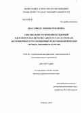 Диасамидзе, Любовь Романовна. Способы конструирования гендерной идентичности в интернет-дискурсе: на материале англоязычных и русскоязычных текстов политических сетевых дневников (блогов): дис. кандидат филологических наук: 10.02.20 - Сравнительно-историческое, типологическое и сопоставительное языкознание. Тюмень. 2010. 224 с.