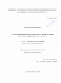 Волков Антон Валерьевич. Способы подавления фазовых шумов и помех в массиве волоконно-оптических интерферометрических датчиков: дис. кандидат наук: 05.11.01 - Приборы и методы измерения по видам измерений. ФГАОУ ВО «Санкт-Петербургский национальный исследовательский университет информационных технологий, механики и оптики». 2019. 177 с.