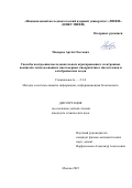 Макаров Артём Олегович. Способы построения последовательных агрегированных электронных подписей с использованием многомерных квадратичных многочленов и алгебраических кодов: дис. кандидат наук: 00.00.00 - Другие cпециальности. «Национальный исследовательский ядерный университет «МИФИ». 2026. 259 с.