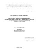 Романычева Екатерина Андреевна. Способы повышения чувствительности и специфичности маммографии в диагностике вариантов рака молочной железы, проявляющихся микрокальцинатами: дис. кандидат наук: 00.00.00 - Другие cпециальности. ФГБОУ ВО «Белгородский государственный технологический университет им. В.Г. Шухова». 2025. 117 с.