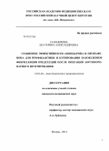 Галанихина, Екатерина Александровна. Сравнение эффективности Амиодарона и Пропафенона для профилактики и купирования пароксизмов фибрилляции предсердий после операций аортокоронарного шунтирования: дис. кандидат наук: 14.01.20 - Анестезиология и реаниматология. Москва. 2014. 101 с.