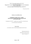 Зубинова Амелия Шамилевна. Сравнение в идиостиле С. Кинга: лингвопрагматические и переводческие характеристики: дис. кандидат наук: 10.02.20 - Сравнительно-историческое, типологическое и сопоставительное языкознание. ФГАОУ ВО «Казанский (Приволжский) федеральный университет». 2022. 242 с.