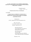 Петропавловская, Татьяна Александровна. Сравнительная активность анилокаина и лидокаина при моделировании нарушений сердечного ритма: дис. кандидат медицинских наук: 14.03.06 - Фармакология, клиническая фармакология. Старая Купавна. 2010. 165 с.