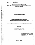 Алексеев, Александр Петрович. Сравнительная эффективность различных способов отделения задержания последа у коров: дис. кандидат ветеринарных наук: 16.00.07 - Ветеринарное акушерство и биотехника репродукции животных. Саратов. 2003. 136 с.