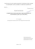 Тимченко Антон Сергеевич. Сравнительная карпология представителей Iriarteeae и Chamaedoreeae (Arecaceae-Arecoideae): дис. кандидат наук: 00.00.00 - Другие cпециальности. ФГБОУ ВО «Российский химико-технологический университет имени Д.И. Менделеева». 2025. 138 с.