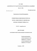 Кирюшенкова, Светлана Владимировна. Сравнительная микробиологическая оценка эффективности физических методов лечения гнойных ран: дис. кандидат медицинских наук: 03.00.07 - Микробиология. Москва. 2005. 176 с.