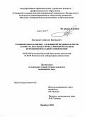 Волчков, Станислав Евгеньевич. Сравнительная оцека адгезивной фракции клеток аспирата костного мозга, жировой ткани и пуповинной/плацентарной крови: дис. кандидат медицинских наук: 03.03.04 - Клеточная биология, цитология, гистология. Оренбург. 2010. 143 с.