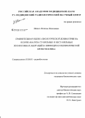Шепель, Наталья Николаевна. Сравнительная оценка биологической дозиметрии на основе анализа стабильных и нестабильных хромосомных аберраций в лимфоцитах периферической крови человека: дис. кандидат биологических наук: 03.00.01 - Радиобиология. Б.м.. 0. 119 с.