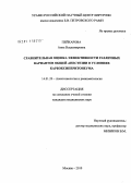 Пейкарова, Анна Владимировна. Сравнительная оценка эффективности различных вариантов общей анестезии в условиях карбоксиперитонеума.: дис. кандидат медицинских наук: 14.01.20 - Анестезиология и реаниматология. Москва. 2010. 140 с.